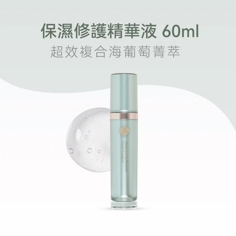 PROJ 晶珂｜保濕修護精華液  超效複合海葡萄菁萃 (60ml)