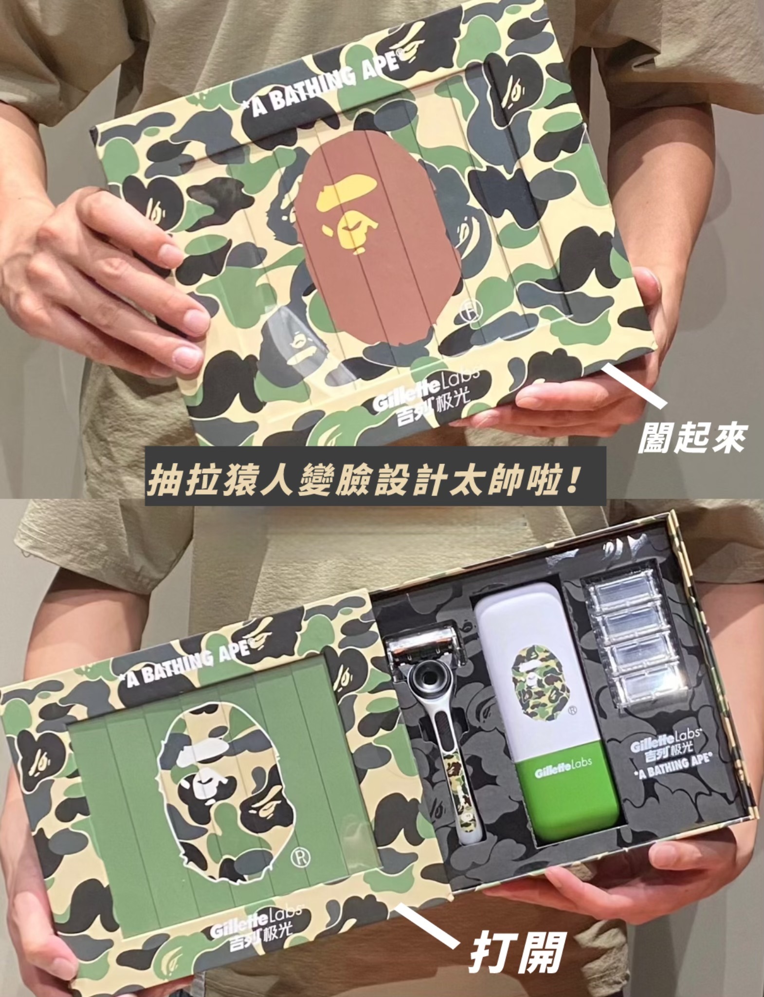【APAIR】預購 海外限定 吉列 BAPE聯名限量款 旅行盒x1+刮鬍刀x1+刀頭x4 綠迷彩禮盒