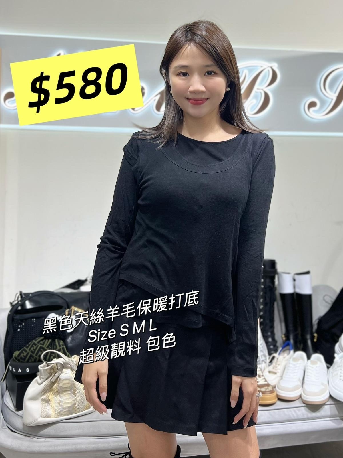 Dalla A 黑色天絲羊毛保暖打底 -T