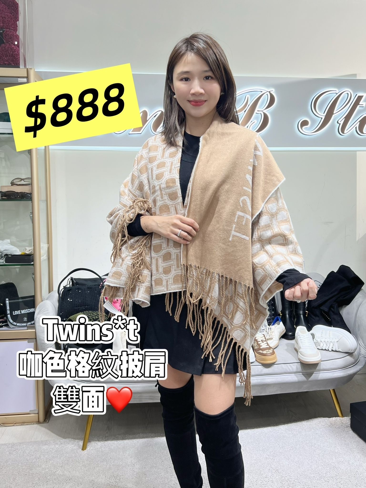 Twinset 咖色格紋披肩 -T