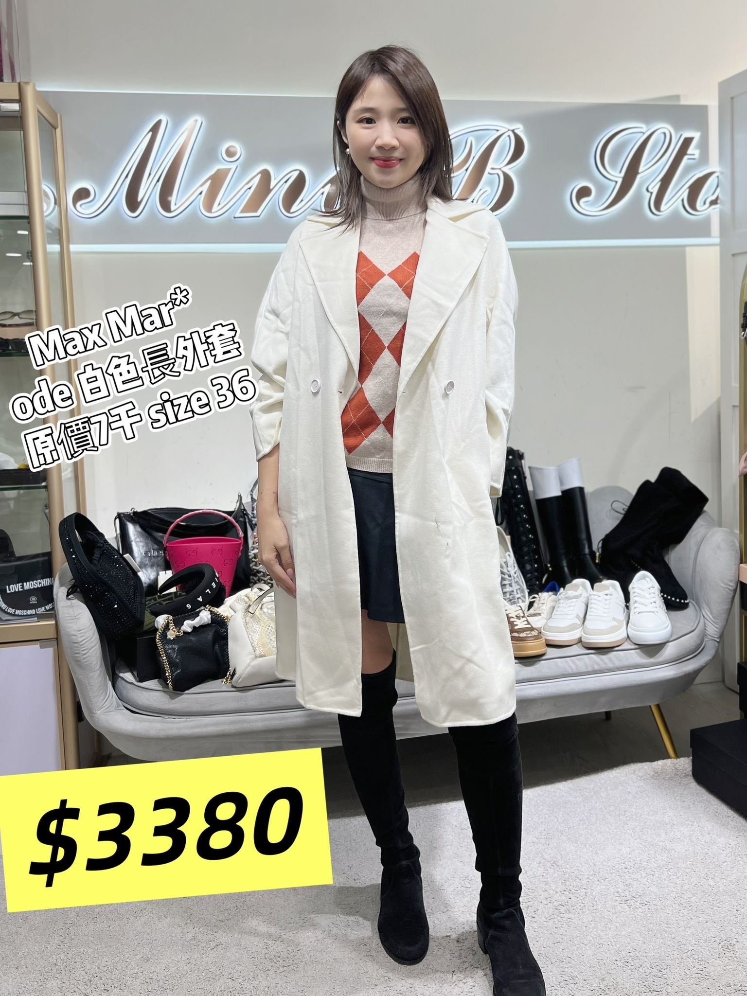 Max Mara ode 白色長外套 -M