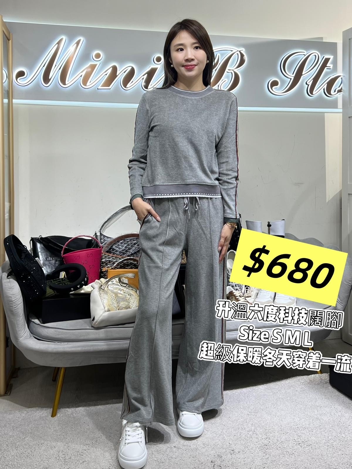 升溫六度科技闊腳褲 -T