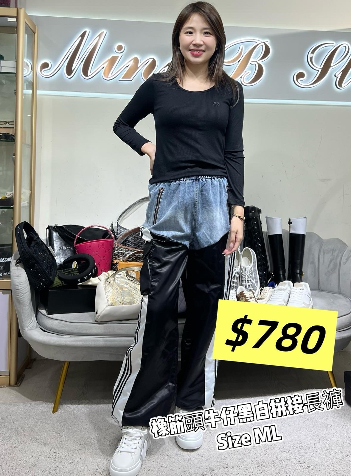 橡筋頭牛仔黑白拼接長褲 -T