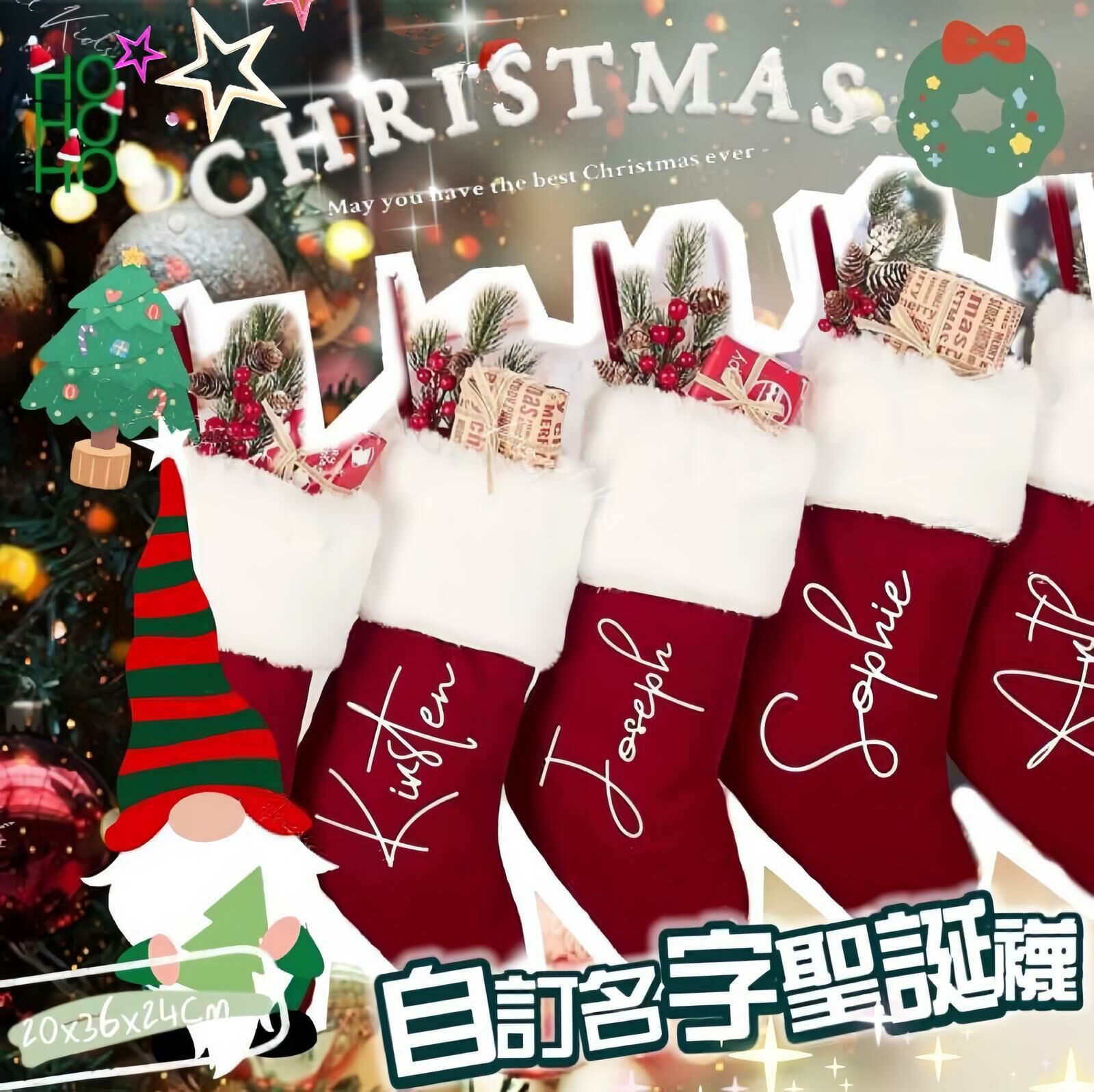 ✨自訂名字聖誕襪🧦✨