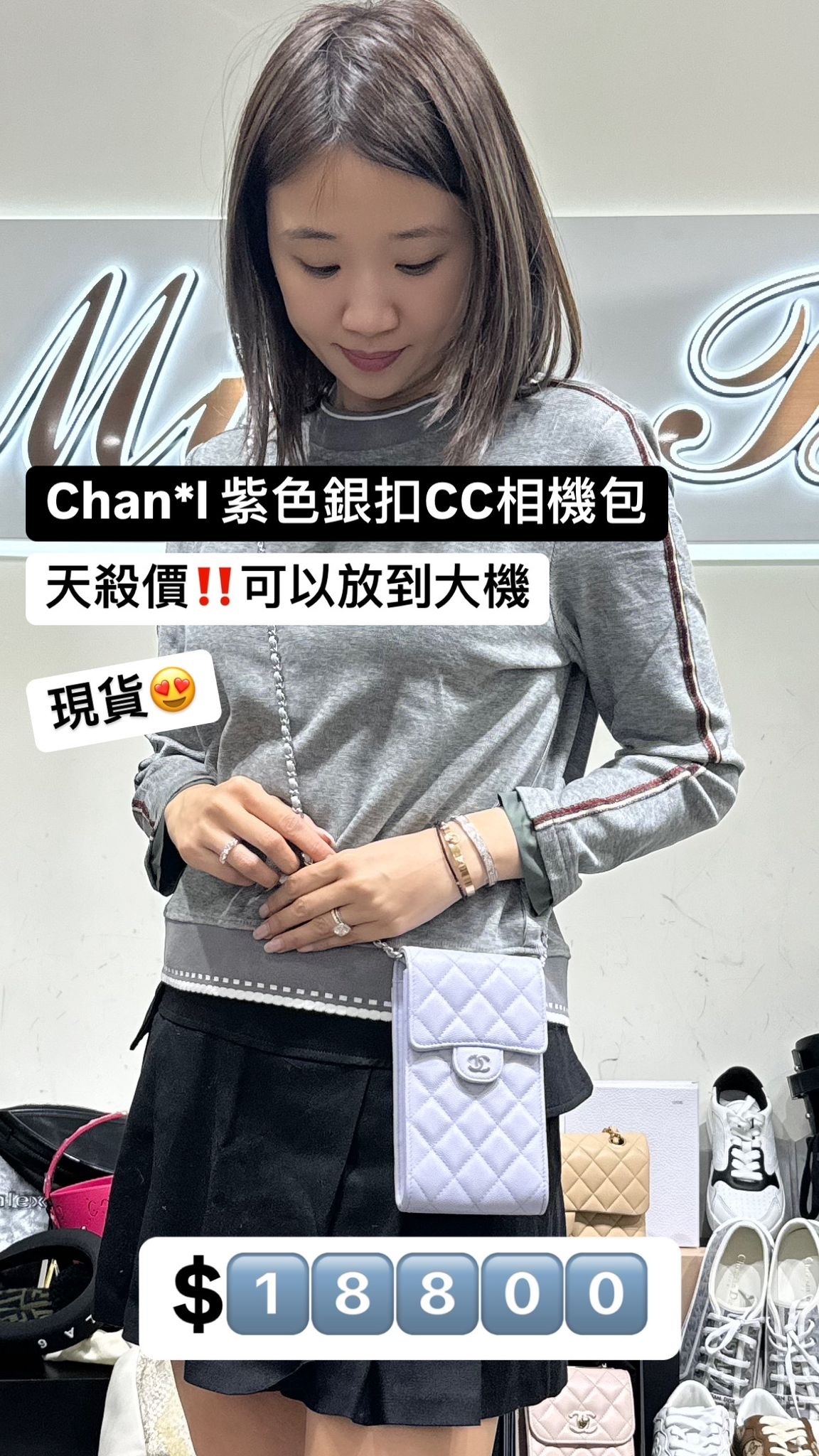 CHANEL 紫色鏈條小包 -M