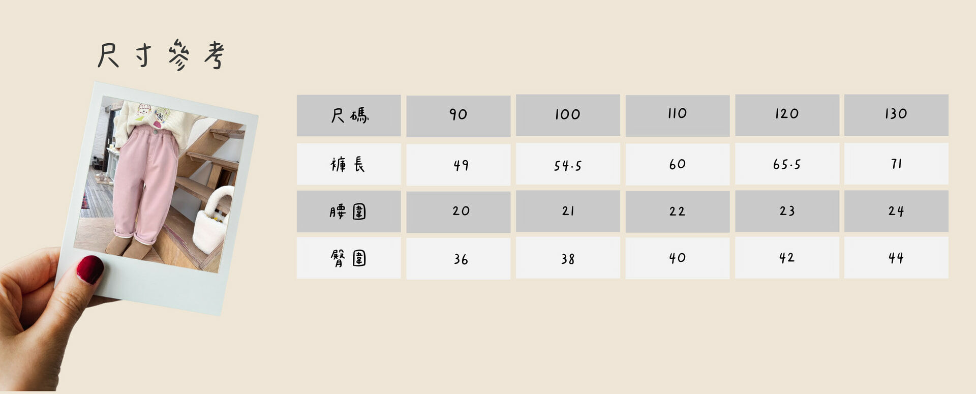 冬季暖心加絨休閒褲-尺寸說明