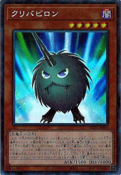 AC01-JP005  (SR)クリバビロン (栗子巴比倫)