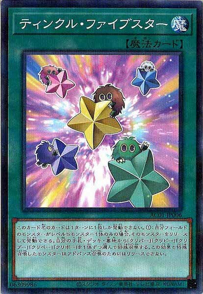 AC01-JP006  ティンクル・ファイブスター (閃耀五星)