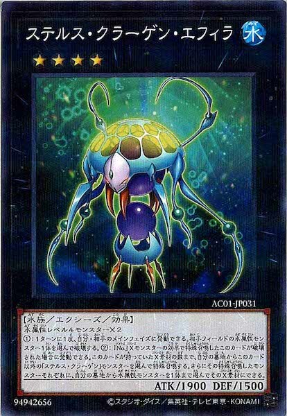 AC01-JP031  ステルス・クラーゲン・エフィラ (隱密蜇妖幼體)