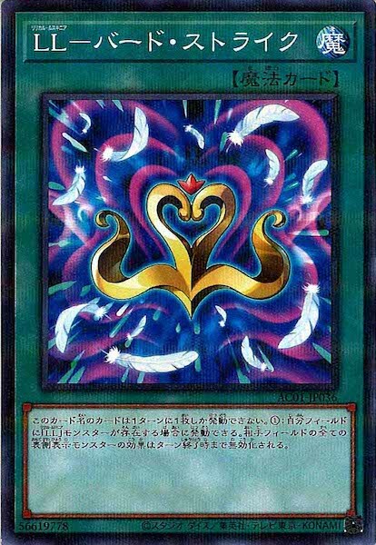 AC01-JP036  LL－バード・ストライク (LL-鳥之攻擊)