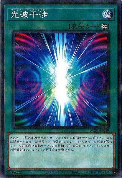 AC01-JP039  光波干渉 (光波干涉)