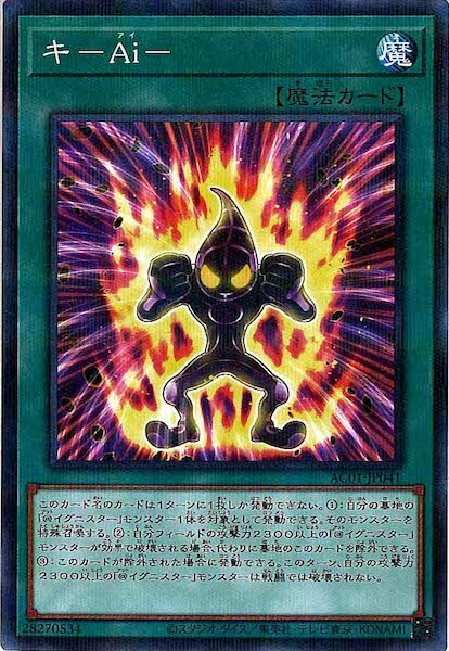 AC01-JP041  キ-Ai- (氣合Ai)