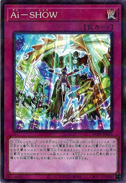 AC01-JP042  Ai-SHOW (Ai-SHOW)