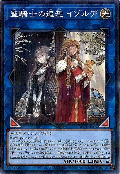 AC01-JP047 聖騎士の追想 イゾルデ(聖騎士的追想 伊索德)