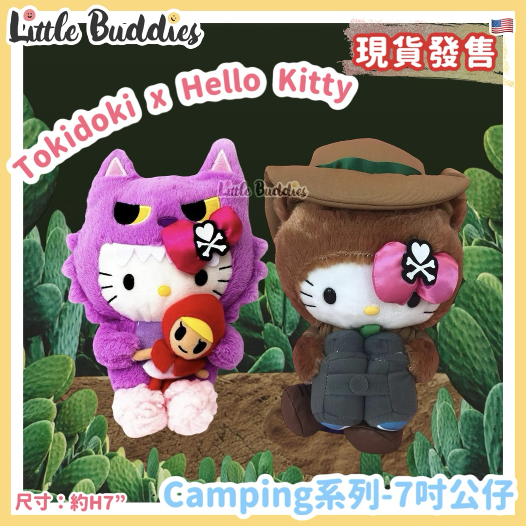美版 Sanrio Tokidoki x Hello Kitty Camping系列 - 7吋公仔