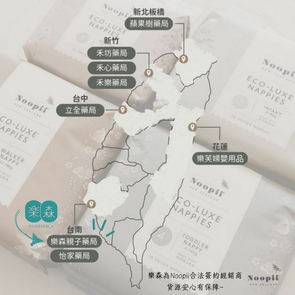 【樂森藥局】Noopii 箱購賣場 黏貼、褲型尿布 [最新版花紋回來啦]