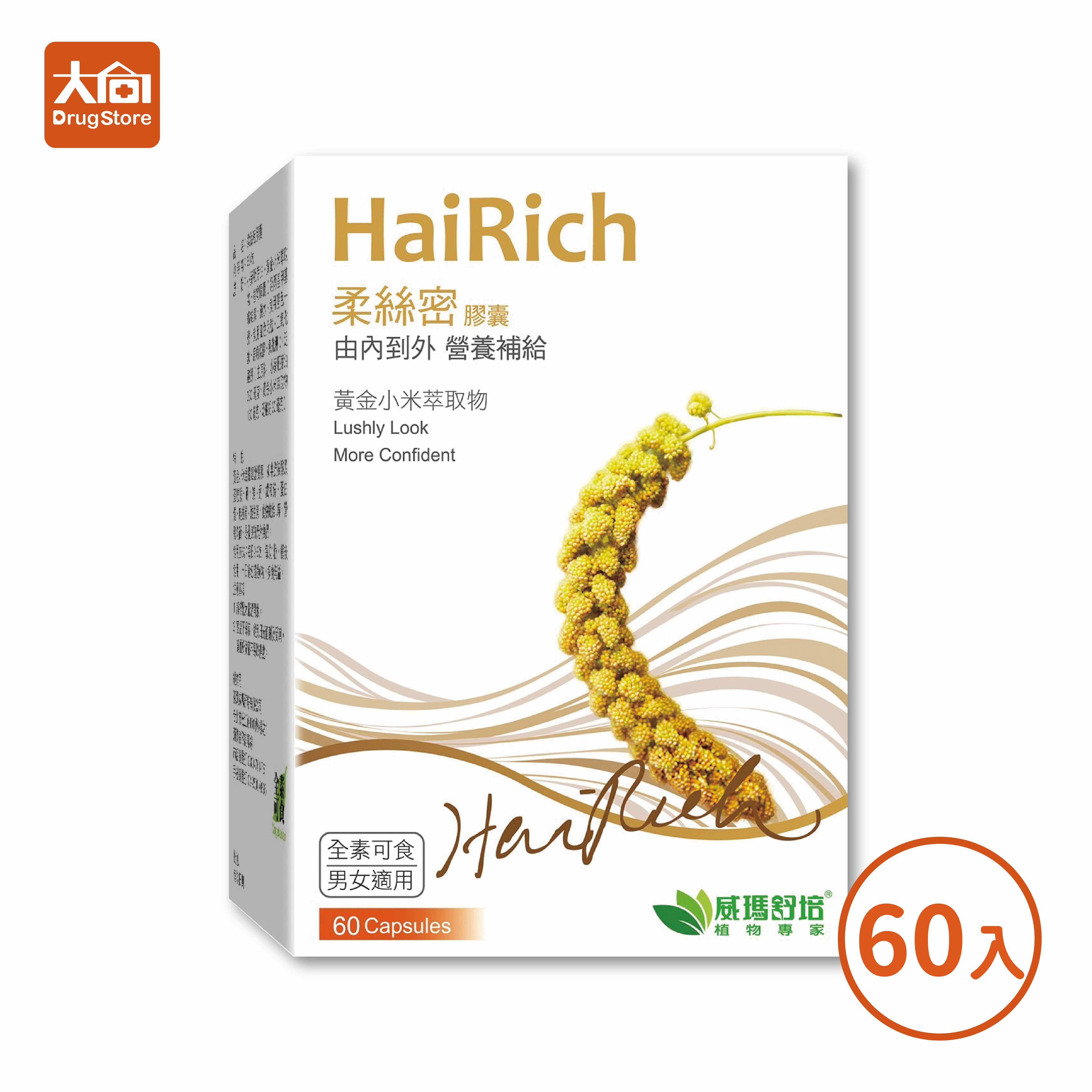 威瑪舒培 柔絲密®膠囊 60顆/盒