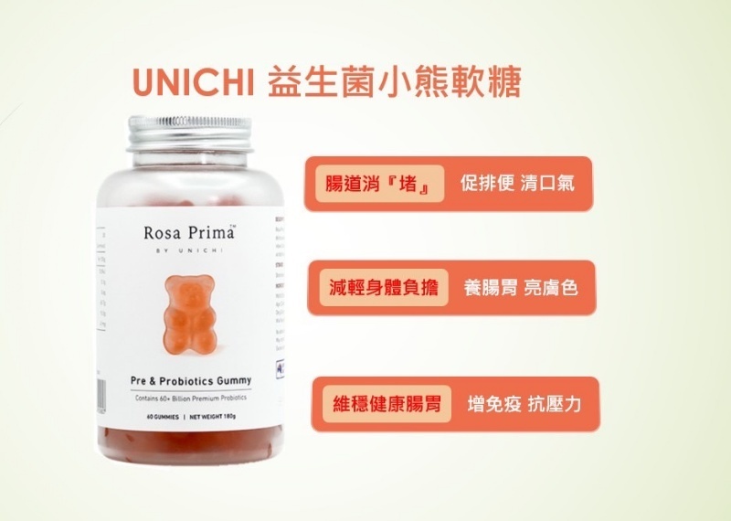 【澳洲Unichi】益生菌小熊軟糖60粒