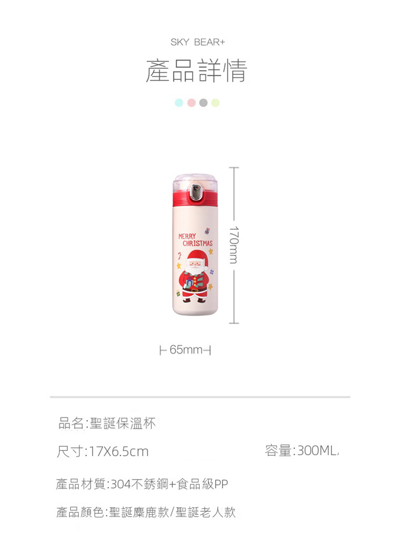 訂製聖誕可愛麋鹿保溫杯300ML  升級送全彩LOGO BK1958