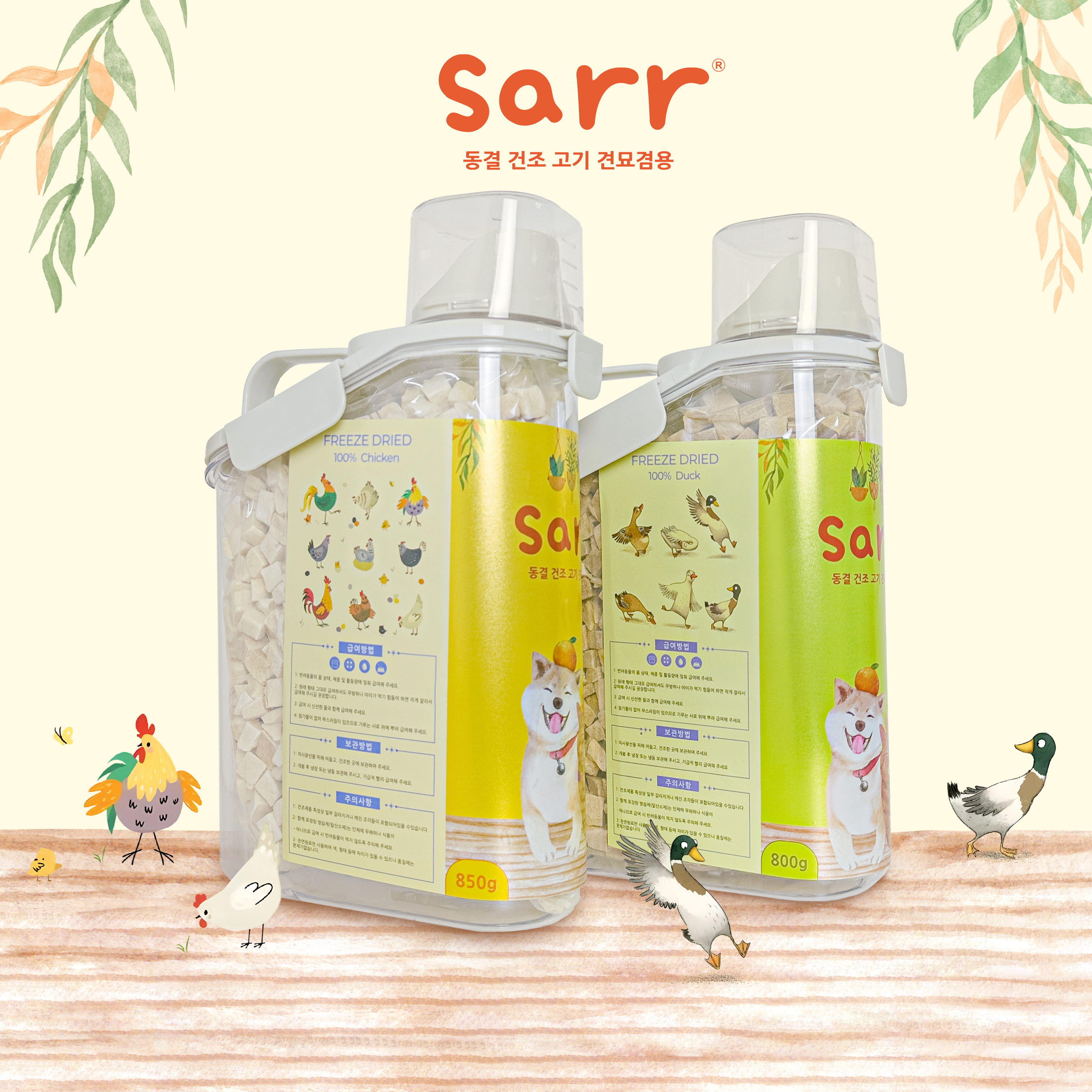 韓國SARR - 貓狗脫水小食