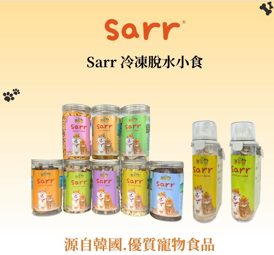 韓國SARR - 貓狗脫水小食