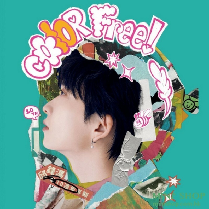 邱鋒澤 - COLOR FREE (平裝版) CD