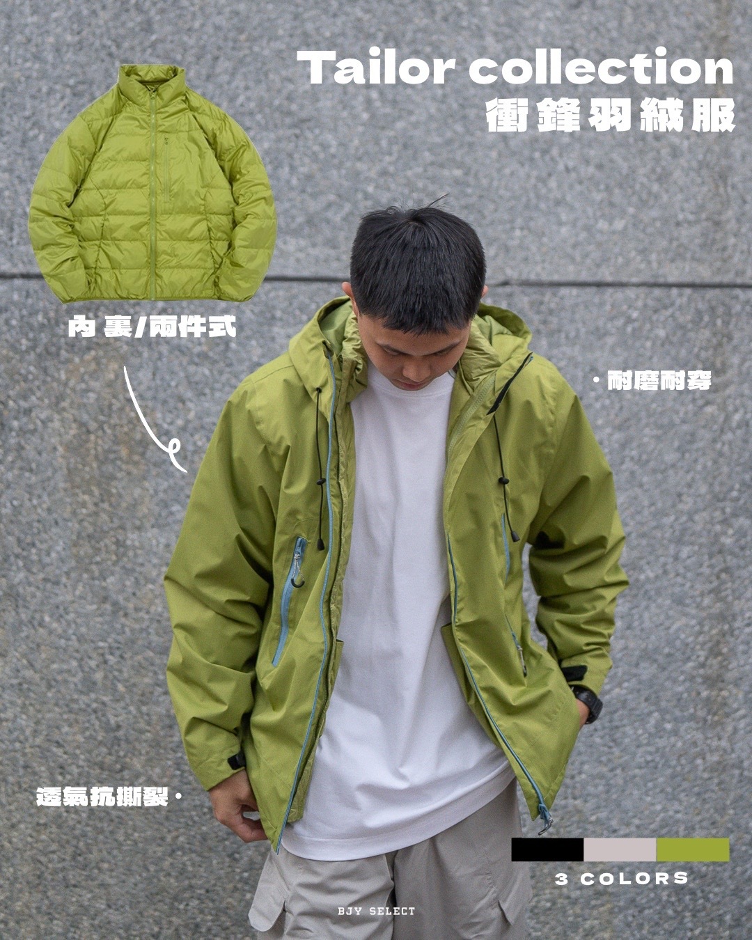 #預購 Tailor Collection 杜邦Teflon 白鴨絨 可拆卸 衝鋒羽絨服 Y4283 三色