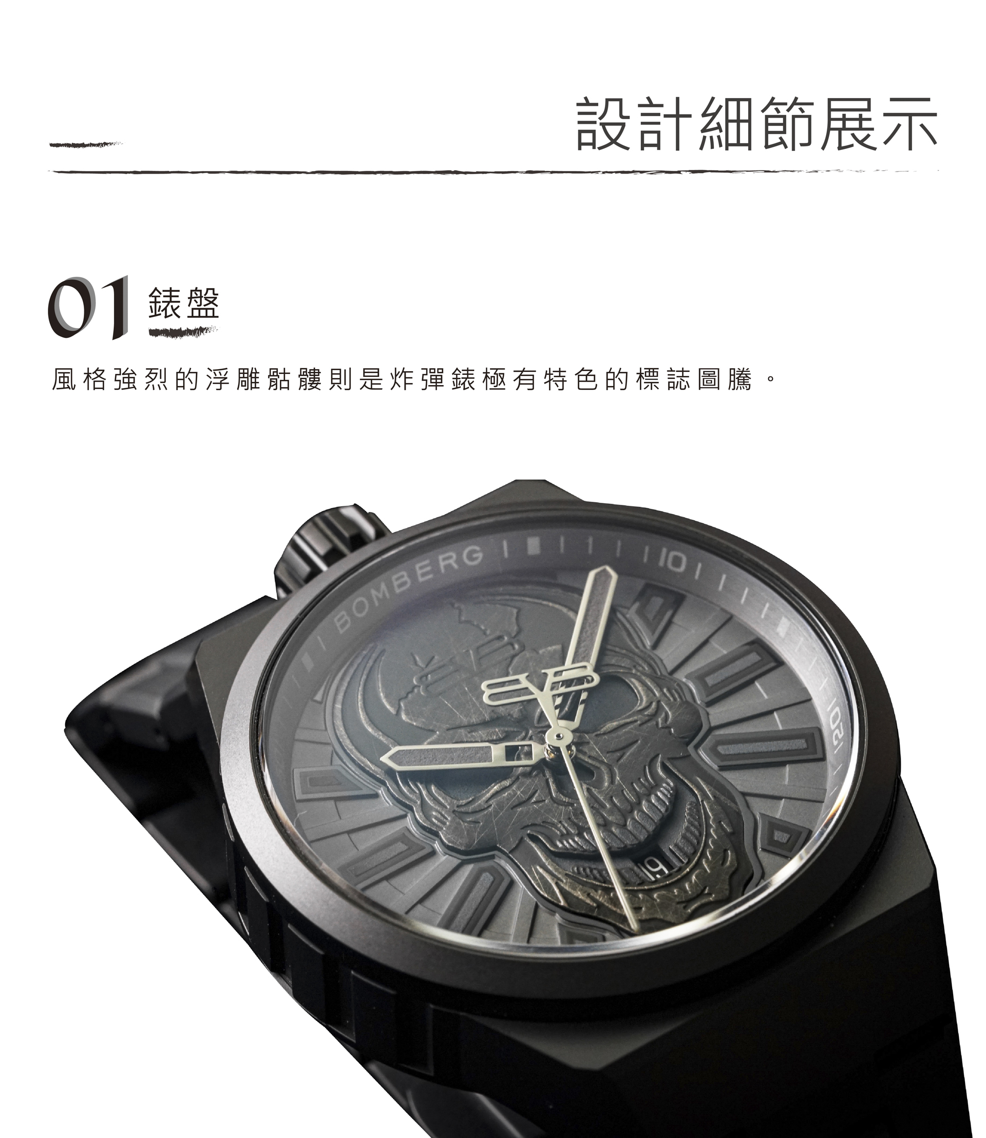 【官網獨家限定組合】Bolt-68 NEO系列 消光黑色刺青骷髏機械腕錶+骷髏騎士戒指