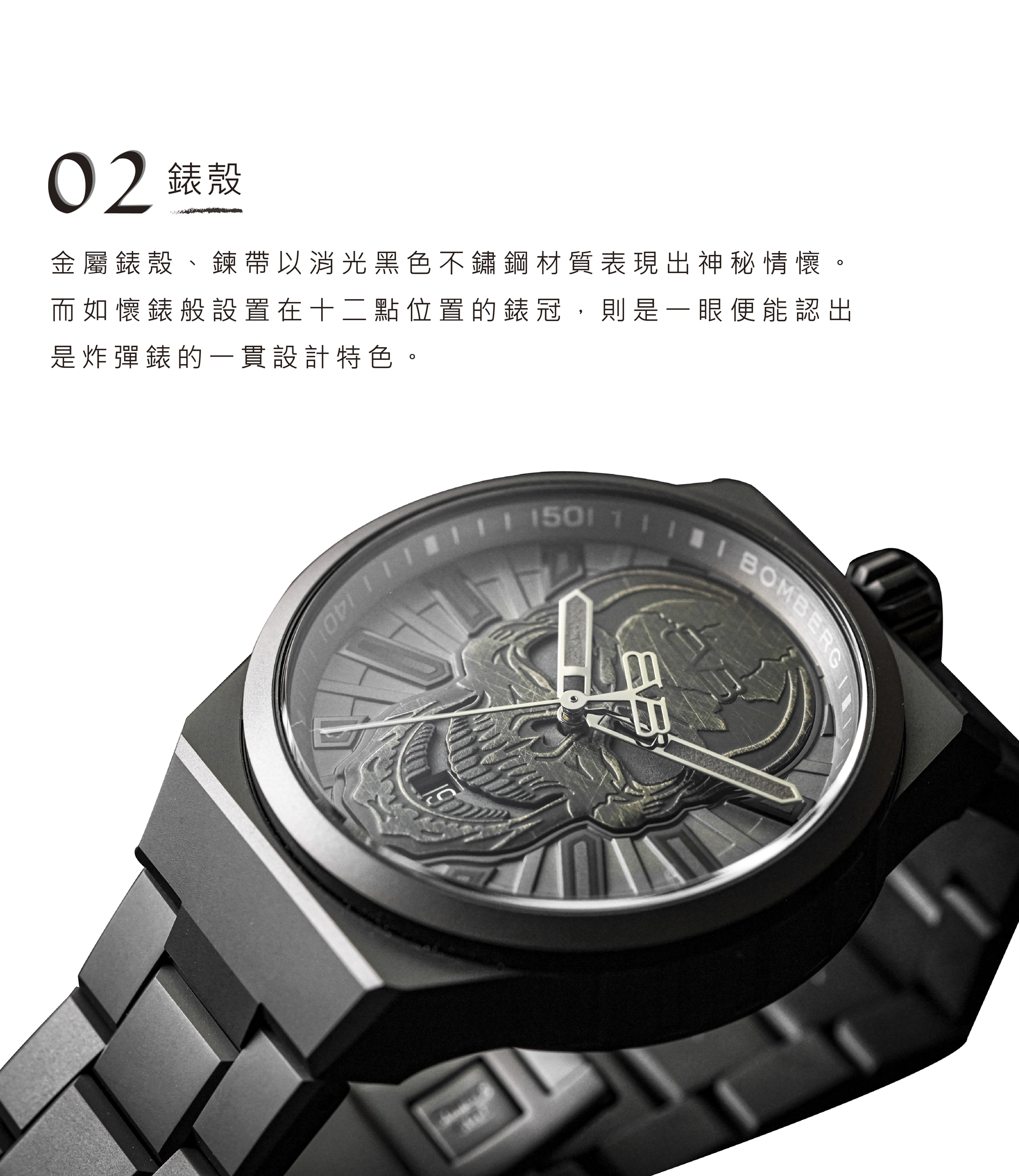 【官網獨家限定組合】Bolt-68 NEO系列 消光黑色刺青骷髏機械腕錶+骷髏騎士戒指