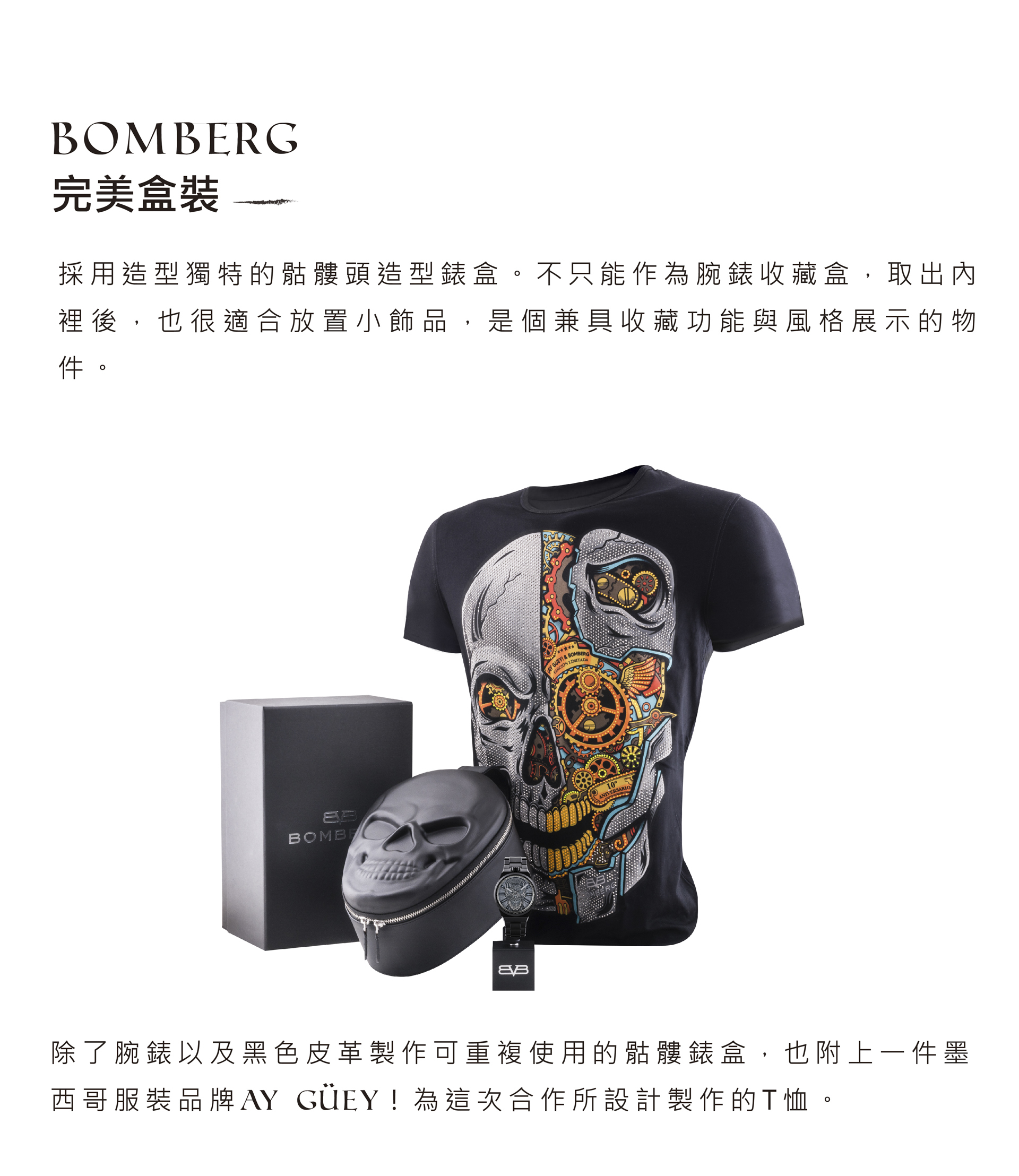 【官網獨家限定組合】Bolt-68 NEO系列 消光黑色刺青骷髏機械腕錶+骷髏騎士戒指