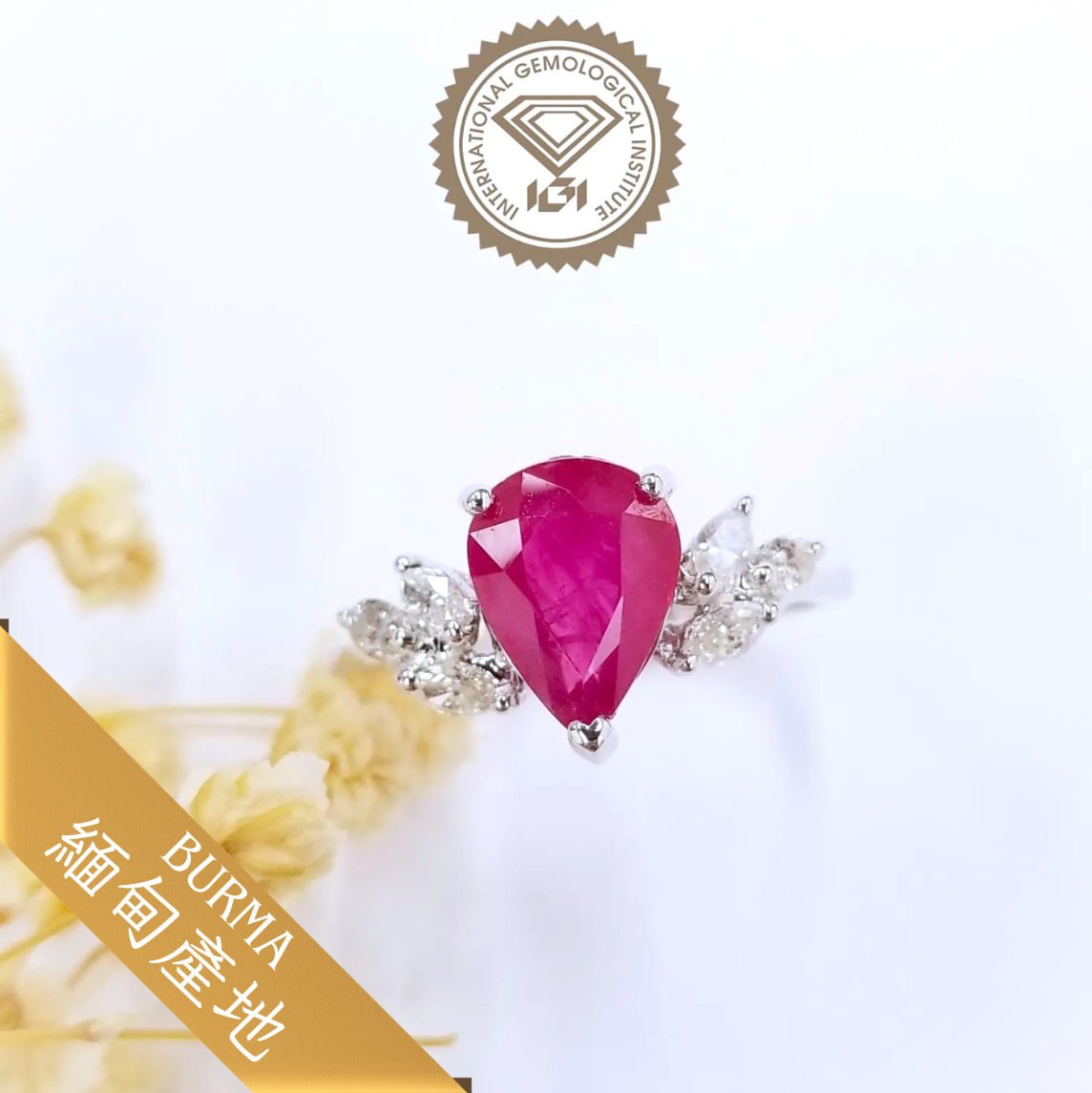 18K White Gold 2.15ct Ruby and Diamond Ring