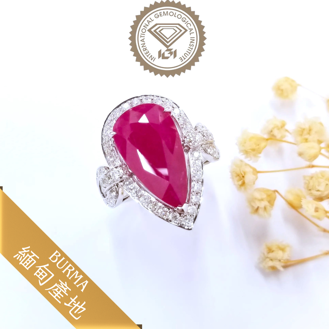 18K White Gold 6.45ct Ruby and Diamond Ring