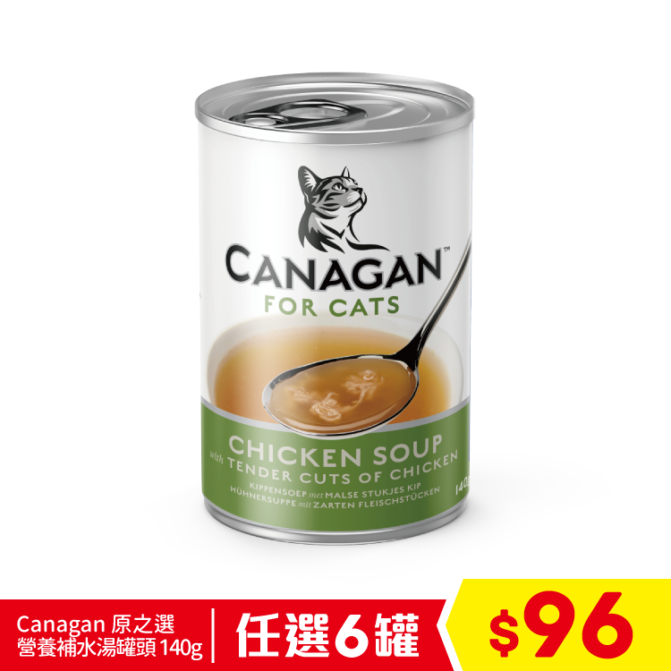 Canagan 原之選 營養補水湯罐頭 - 雞肉 140g (任選6罐$96)