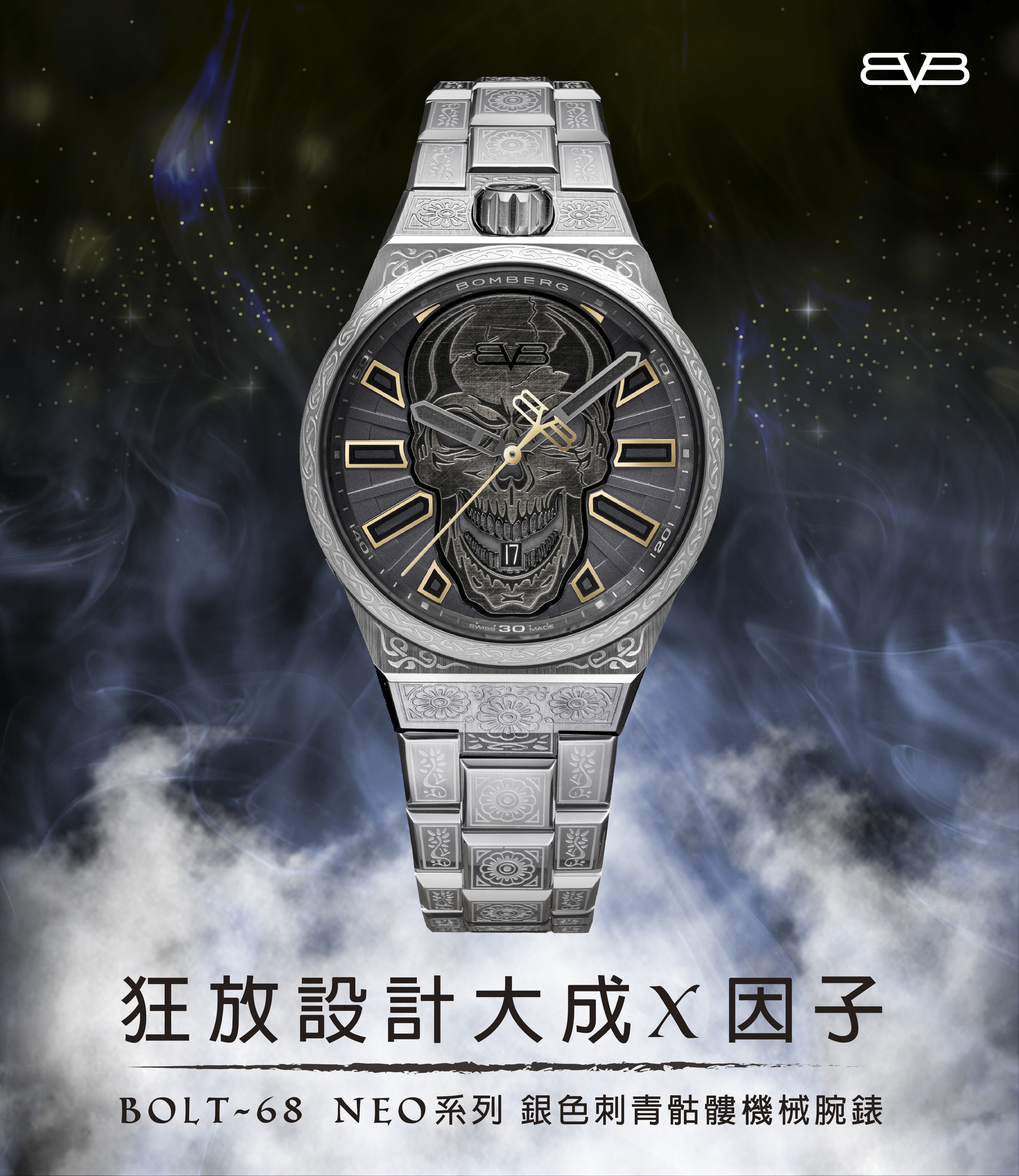 Bolt-68 NEO系列 銀色刺青骷髏機械腕錶