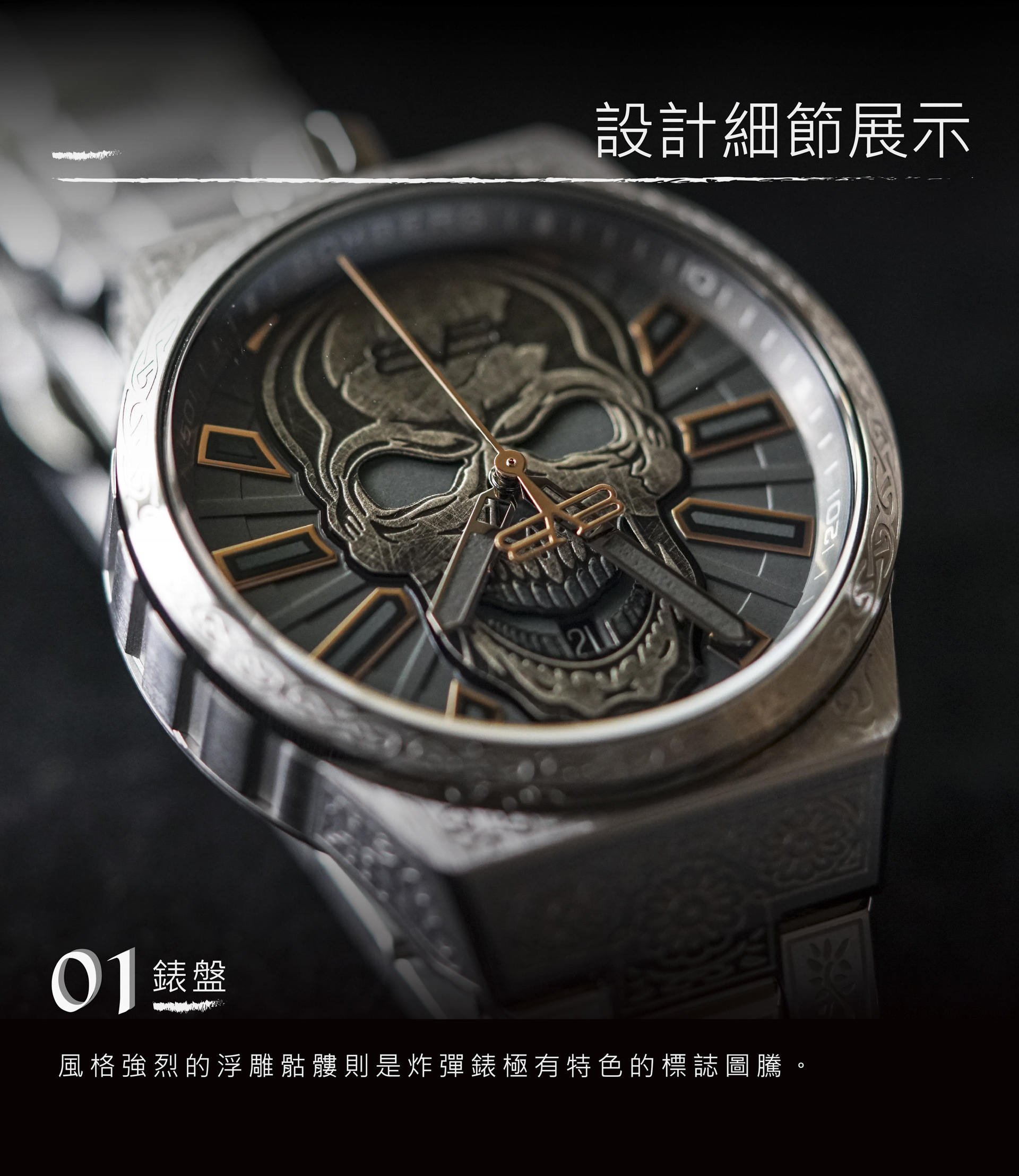 Bolt-68 NEO系列 銀色刺青骷髏機械腕錶