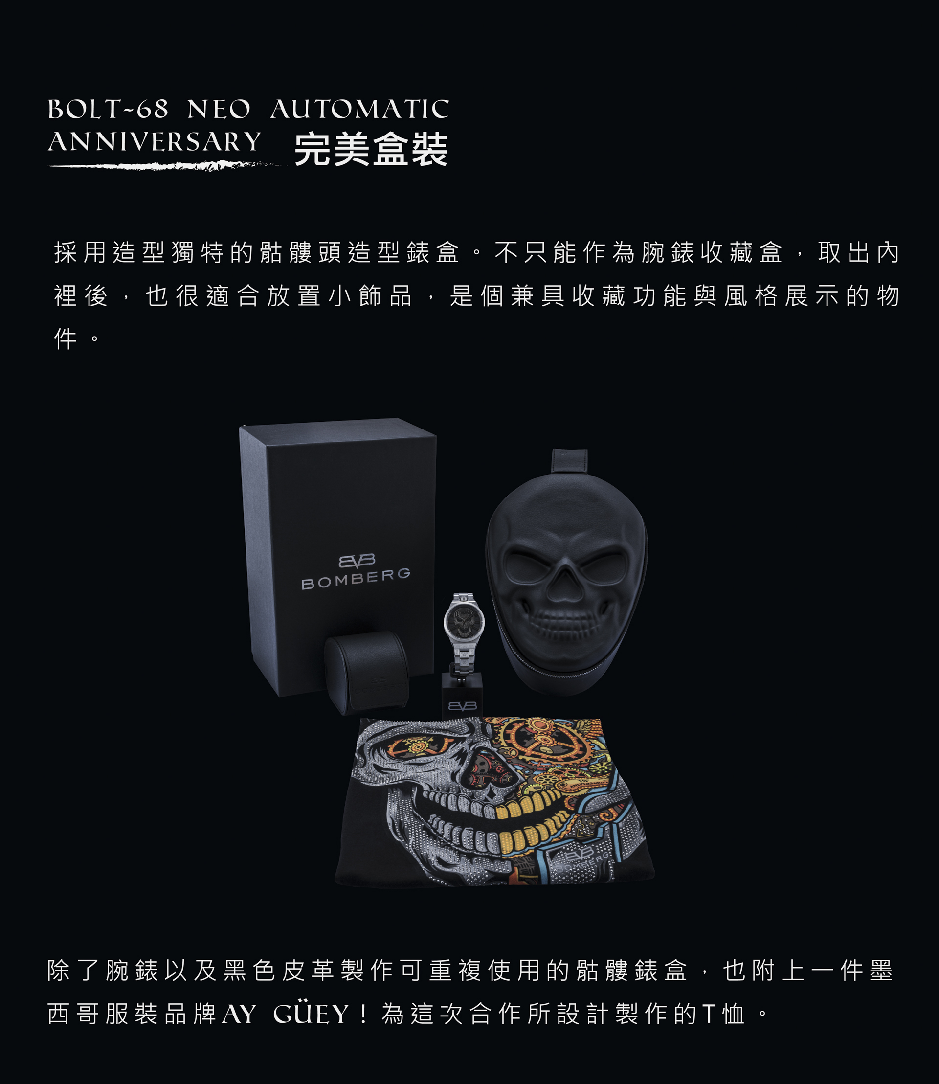 Bolt-68 NEO系列 銀色刺青骷髏機械腕錶