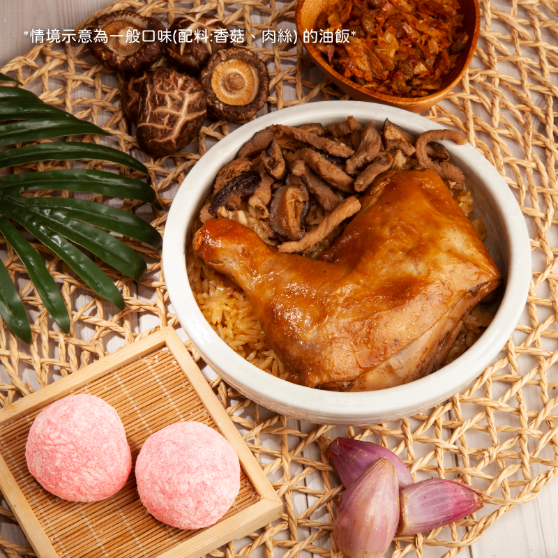 <冷凍油飯>酷-栗。滿悅禮盒