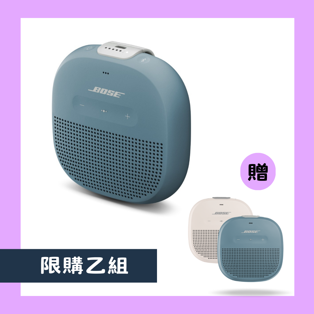 【狂慶校園專案】BOSE SoundLink Micro 石墨藍色