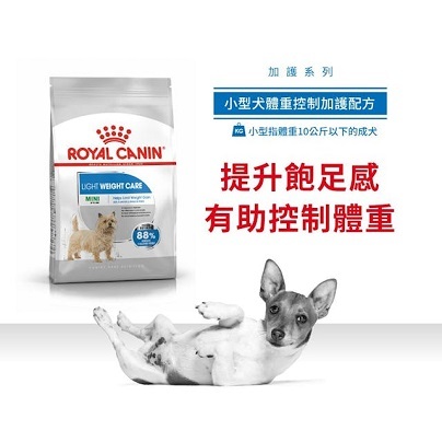 Royal Canin 小型犬體重控制 LWMI - 8kg