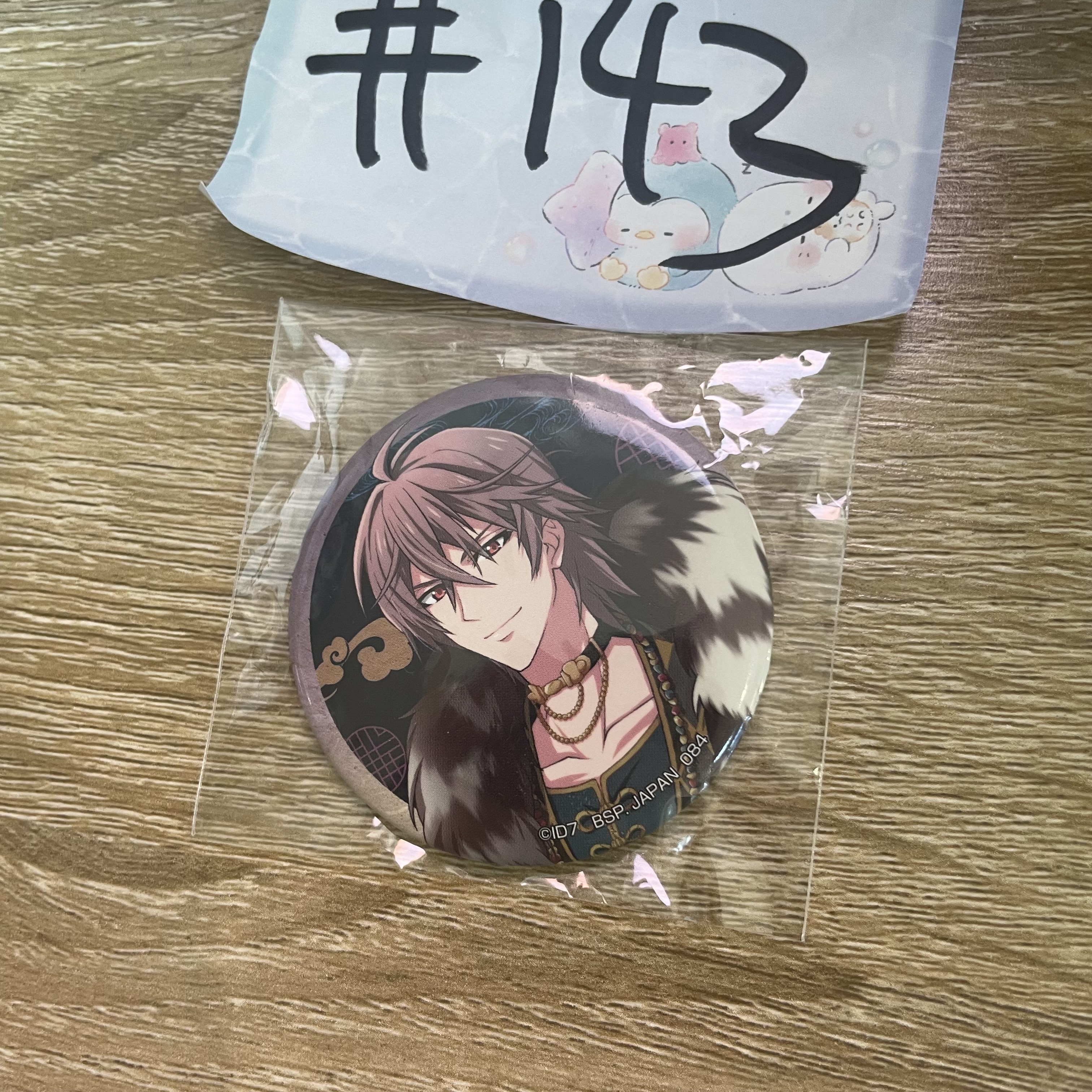 I7  虎於 襟章#143