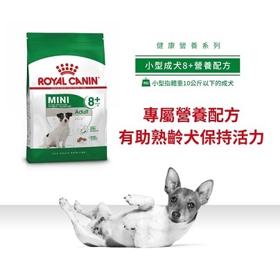 Royal Canin 小型老犬糧8+ SPR27 - 2kg / 8kg