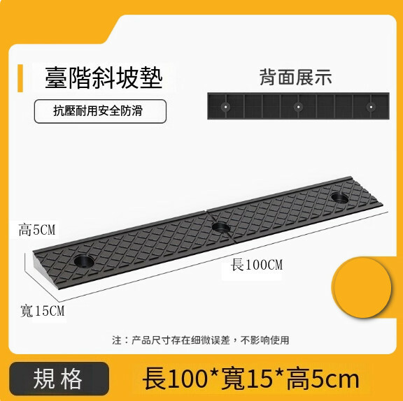 道路階梯墊--家用斜坡墊 減速地膠三角墊 防滑緩衝帶【100*15*5cm】1件