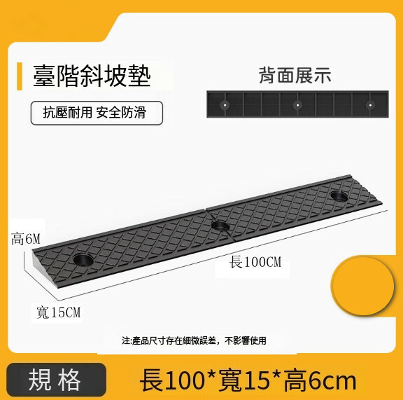 道路階梯墊--家用斜坡墊 減速地膠三角墊 防滑緩衝帶【100*15*6cm】1件