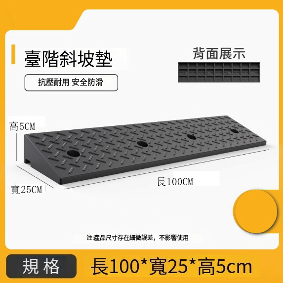 道路階梯墊--家用斜坡墊 減速地膠三角墊 防滑緩衝帶【100*25*5cm】1件
