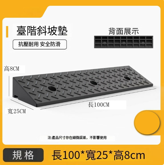 道路階梯墊--家用斜坡墊 減速地膠三角墊 防滑緩衝帶【100*25*8cm】1件