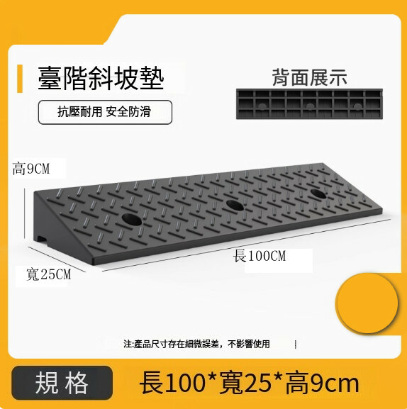 道路階梯墊--家用斜坡墊 減速地膠三角墊 防滑緩衝帶【100*25*9cm】1件