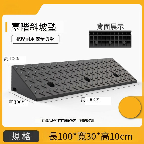 道路階梯墊--家用斜坡墊 減速地膠三角墊 防滑緩衝帶【100*30*10cm】1件