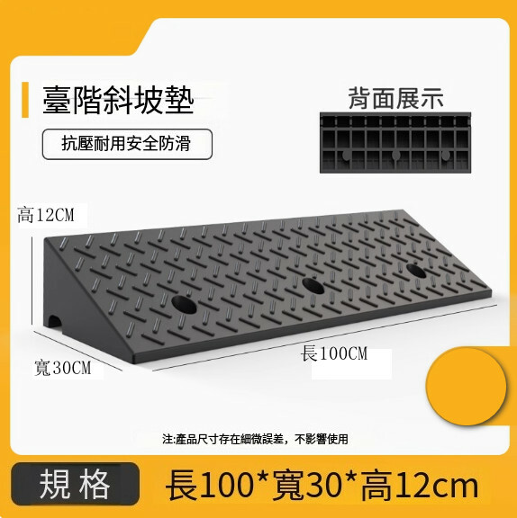 道路階梯墊--家用斜坡墊 減速地膠三角墊 防滑緩衝帶【100*30*12cm】1件