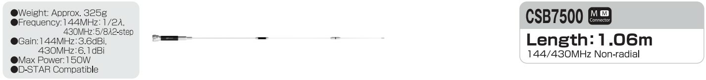 (已停產)COMET CSB-7500 雙頻天線 車用天線 高感度收發 粗曠設計 全長105cm 日本進口