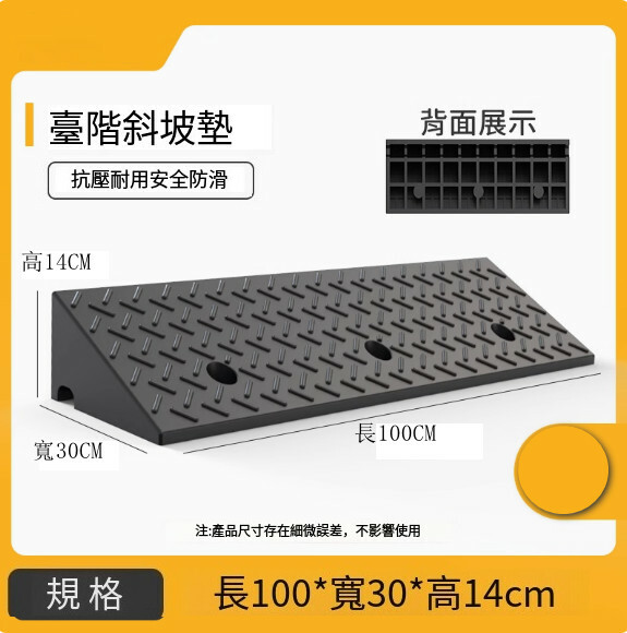 道路階梯墊--家用斜坡墊 減速地膠三角墊 防滑緩衝帶【100*30*14cm】1件